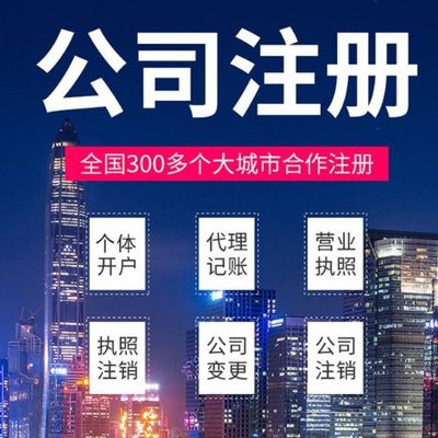 离岛苏州注册公司的具体操作一般需要哪些材料办理？