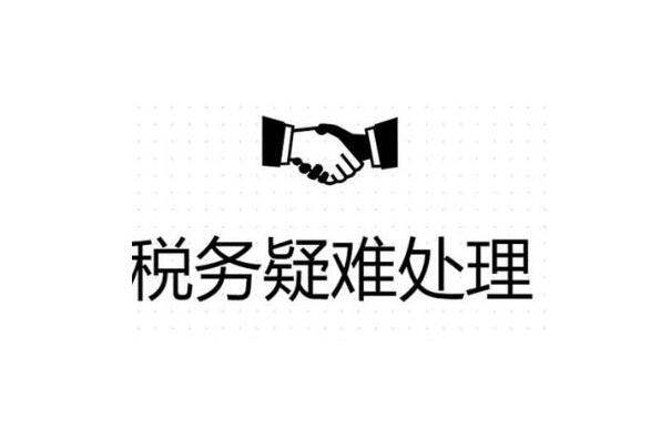 离岛公司异常没事吊销麻烦就大了！