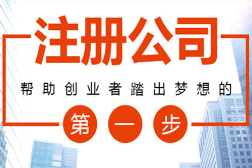 离岛苏州代办营业执照无忧无虑创业流程透明、代理记账报税费用合理？