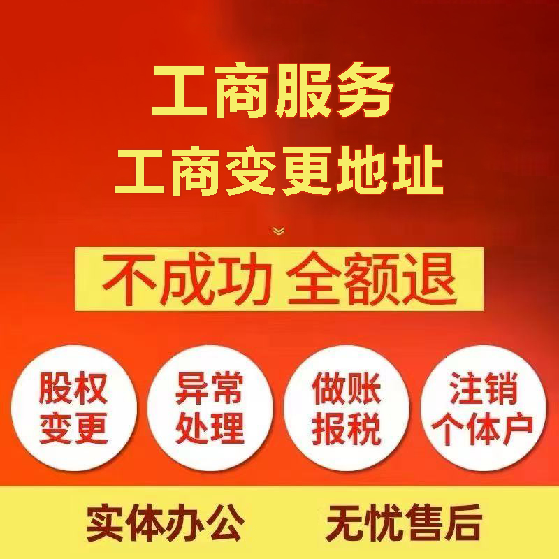 离岛苏州注册公司&工商登记~低费用代理记账+轻松几步搞定