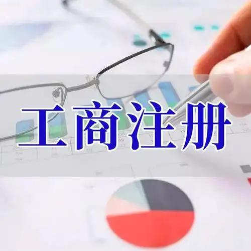 离岛苏州代理记账_注册公司一站式服务_价格透明_3 天拿证_立即