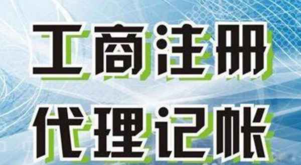 离岛苏州创业注册执照+无需到场+专业团队全程代办公司注册+省时省