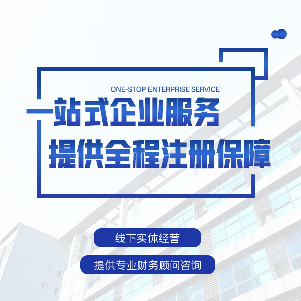离岛苏州新的一年注册公司需要的材料和办理程序讲解？