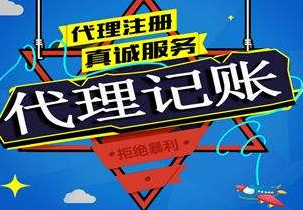 离岛苏州代理记账报税流程与记账报税的收费是多少钱？