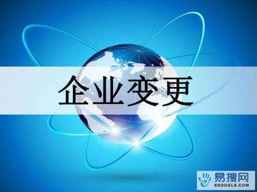 离岛苏州公司变更所需的材料与变更工商时间是多久？